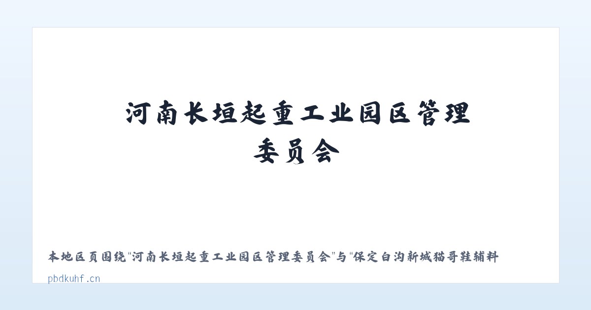 积石山保安族东乡族撒拉族自治县 - 保定白沟新城猫哥鞋辅料商行 主图